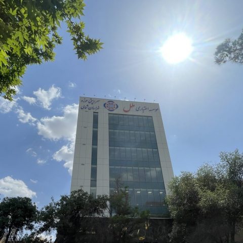 ساختمان سرپرستی موسسه ملل